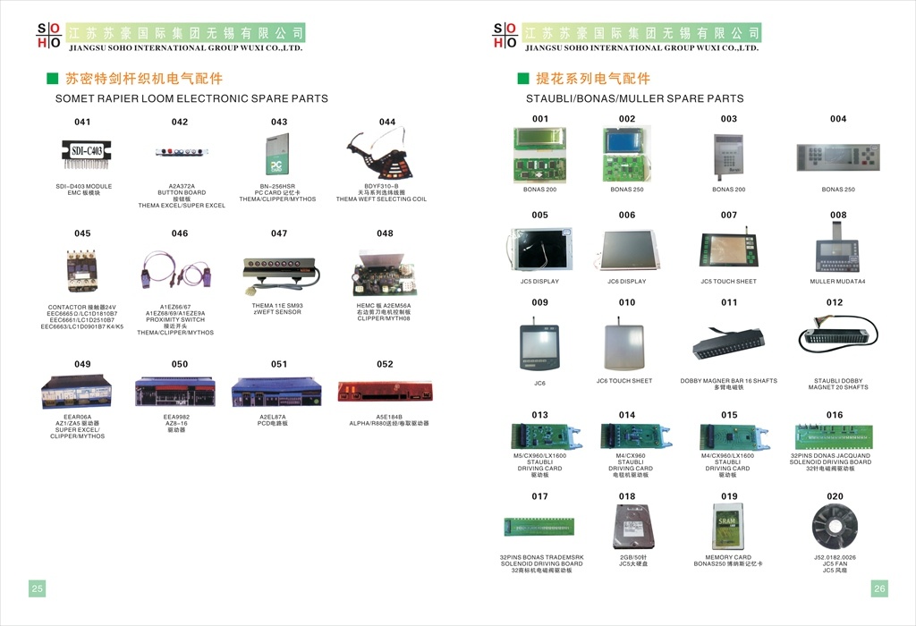 Sulzer G6200 Display 16 Pins